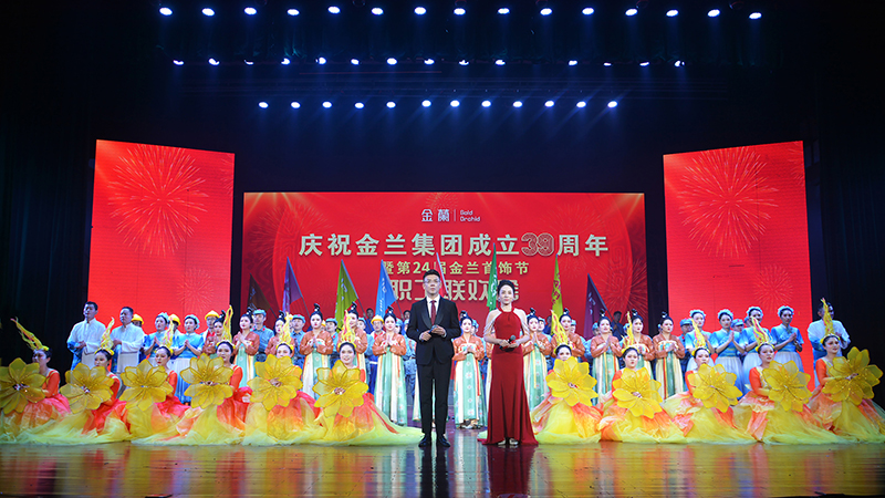 三十九载逐梦路不停步 凝众志攀高峰再谱华章